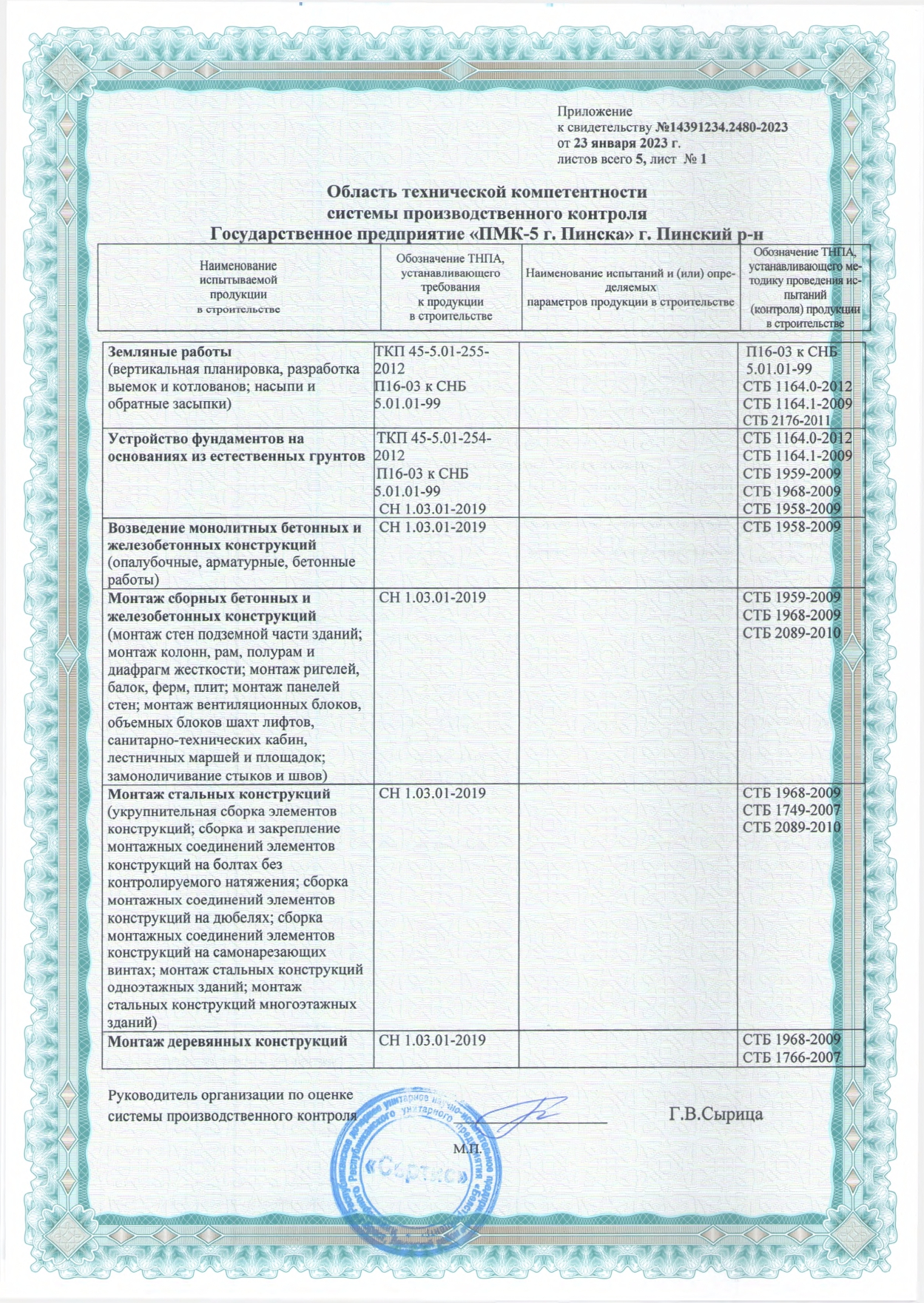 page-0002-small