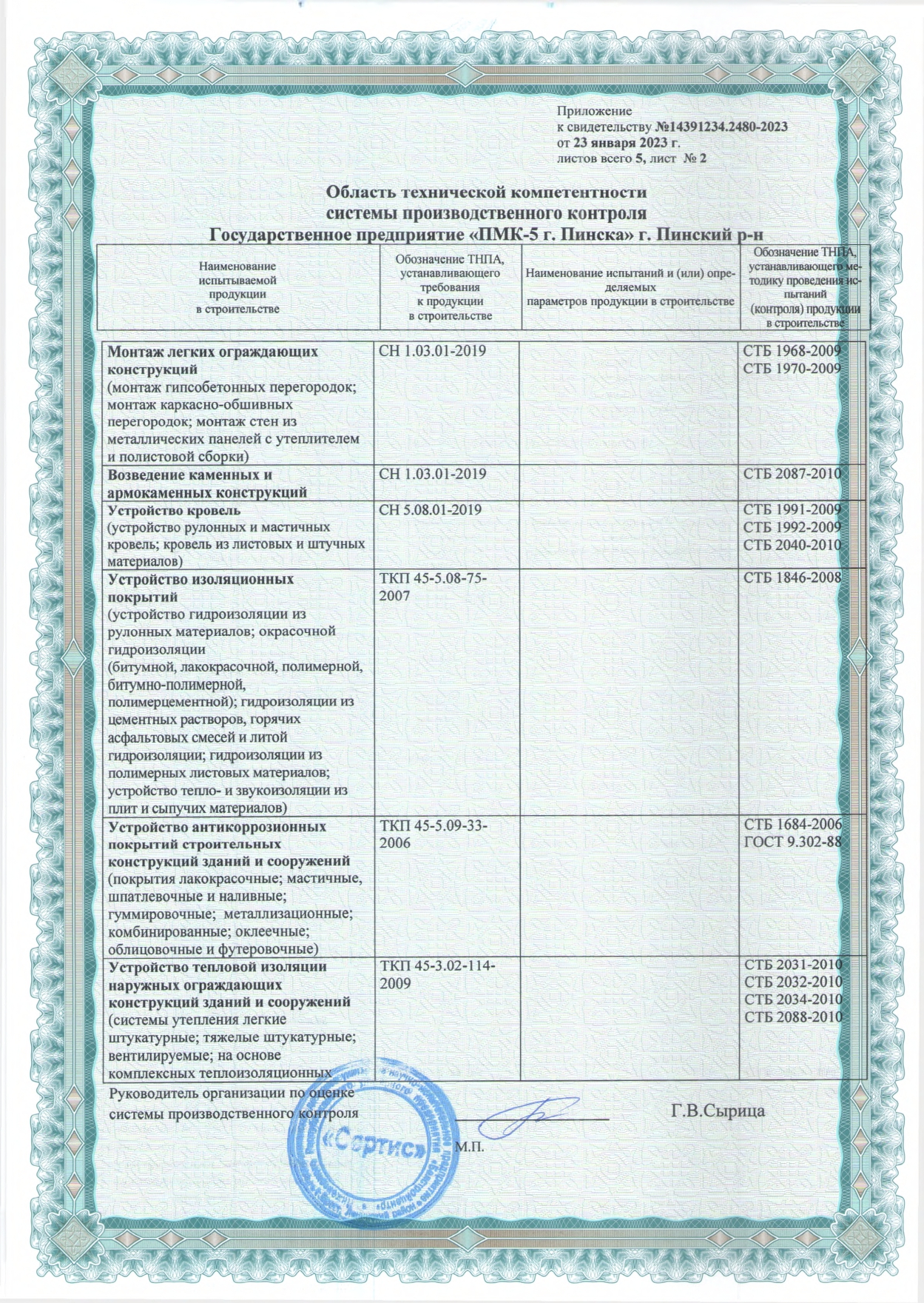 page-0003-small
