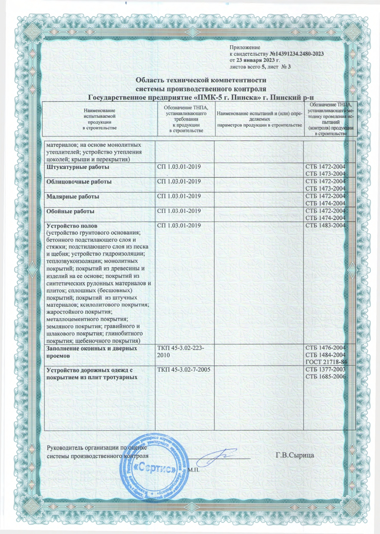 page-0004-small